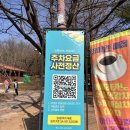 인천봄나들이 가기 좋은 인천수목원숲체험 인천대공원 공사 끝나서 쾌적해요