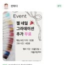 세븐일레븐(진해용원일등점) | [반하다]💅 신항 네일 잘하는 곳 재재재방문 후기❗️/용원네일/진해네일잘하는곳/가성비좋은네일샵추천