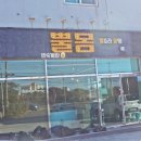 서귀포 가성비 맛집 뿔몽 뿔소라몽땅 매력적