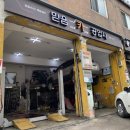 믿음카공업사 이미지