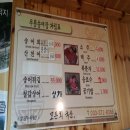 무릉송어장횟집