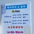 오송댄스핏