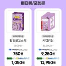 씨유 창원팔용가오점 | [빼빼로데이] 씨유 메타몽 키캡키링, 세븐일레븐 헬로키티 담요세트 (재고 확인, 할인 방법)