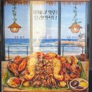 칠번가왕족발 | 강릉 안목해변 맛집 추천: 분위기 좋은 오션뷰에서 먹는 필리핀 바베큐 효레의 식당 안목점 솔직후기