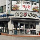 화로본갈비 | 논산맛집 화로본갈비 방문후기!!