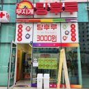 무지개탕후루 이미지