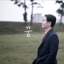 마이너비 / 꿈 (원key Dm) mr 이미지