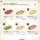 난커리인도레스토랑 이미지