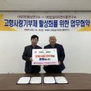 (재)임실치즈앤식품연구소 이미지