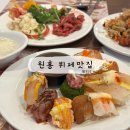 원흥과일야채 | 원흥역 맛집 : 쿠우쿠우 삼송원흥점/ 아기랑 뷔페 맛집 후기