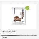 cu편의점 신상, 요즘 가장 잘 팔린다는 연세 생크림빵 먹어본 후기!(ft.가격, 파는곳)
