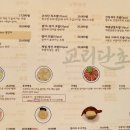 교리단초밥 이미지