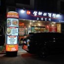 상하이마라탕 네이버블로그