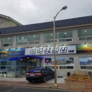 일억조횟집2호점 이미지