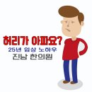 진남한의원 네이버블로그