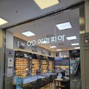 아이피아 안경원 | 부산 해운대 센텀 안경점 아이피아안경원 꼼꼼한 시력검사와 다양한 안경테