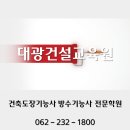 대광건설교육원 네이버블로그