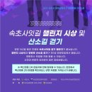 속초사잇길 제1길 네이버블로그