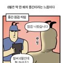 육회 공릉 포차 | 한 해의 중간