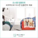 이온치과의원 이미지