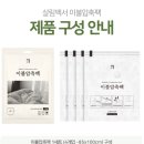 살림백서 이불압축팩 후기! 겨울이불 보관 깔끔하게 성공