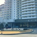 문인로 | 안면도 리솜아일랜드 가족여행 숙소 후기