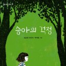 별숲 이미지