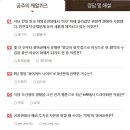 뉴스퀴즈 응모해서 11번가 1만원 할인쿠폰 받기~ 이미지