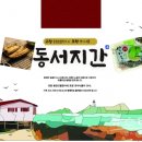 동서지간 이미지