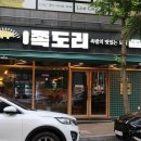족도리청주 이미지