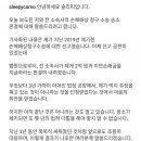 슬리피 인스타 업로드...소속사 소송 결과 이미지