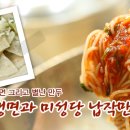 만두여행.냉면
