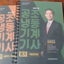 [공조냉동기계기사] 필기합격 후기