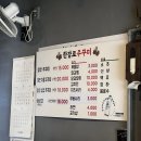 한강로주꾸미