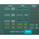 서울엠디학원