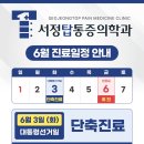 서정탑마취통증의학과의원 이미지