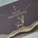 황금사슴농장 이미지