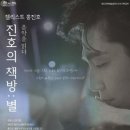 진호의책방 이미지