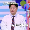 3월1일 선 넘은 패밀리 선공개 뉴욕에서 고추장을 만든다?! 뉴욕 패밀리의 '마늘 고추장 만들기' 도전 영상 이미지