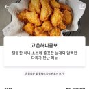 교촌치킨권선