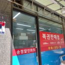 송정할인마트 네이버블로그