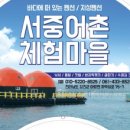 용대황태연합단 대륭영농조합법인 | 김,연근(전남강진), 고구마(충북청주), 황태,빙어축제(강원인제), 더덕(제주), 뚱딴지마을(경기가평)