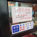 경성반점 이미지