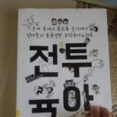 전투육아..