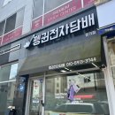 김포전자담배 펭귄전자담배 액상 종류가 다양했던 후기