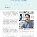 이건산업(주) 이미지