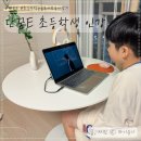 놀부PC | 초등독서 설민석의 단꿈e 초등인강으로 초등책읽기 습관 제대로 잡아요