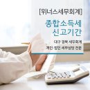 찬란세무회계 이미지