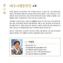 시립국악단과 함께하는 국악콘서트 <금낭화> 이미지