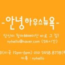 원일민박 네이버블로그